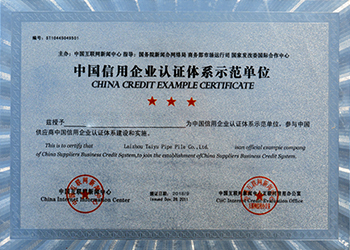 China Credit Enterprise Certification System